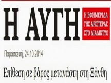 ΄Όταν η μ@λ@κί@ πάει σύννεφο η επίθεση ενός Αλβανού σε Πακιστανό μετατρέπεται σε "ΕΠΙΘΕΣΗ ΚΑΤΑ ΜΕΤΑΝΑΣΤΗ"...