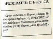 Κατά της ελληνικής βοήθειας στην Κύπρο το ΚΚΕ