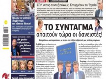 ΑΛΛΑΓΕΣ ΣΤΟ ΣΥΝΤΑΓΜΑ απαιτούν τώρα οι δανειστές! «κοπτοραπτική» με στόχο την πλήρη εξάρτηση μας από τα μνημόνια…