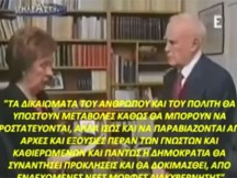 ΕΛΛΑΔΑ-ΔΝΤ-ΜΑΣΟΝΙΑ: ΒΙΝΤΕΟ ΠΟΥ ΠΡΕΠΕΙ ΝΑ ΤΟ ΔΟΥΝ ΟΛΟΙ!!!