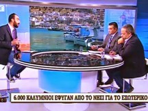 Κάλυμνος: Το 1/3 των κατοίκων του νησιού μετανάστευσαν από το 2010 [video]...Ένα video που προκαλεί αληθινά δάκρυα, που συνοψίζει τη σύγχρονη ελληνική αποτυχία..