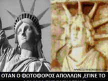Όταν ο Φωτοφόρος Απόλλωνας – Ηλίου έγινε το Άγαλμα της Ελευθερίας