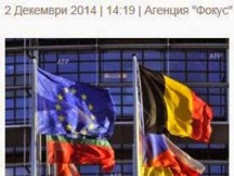 Σκοπιανοί: Βοηθός Έλληνα Ευρωβουλευτή απείλησε δημοσιογράφο τος FYROM