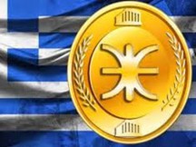 Η Ελλάδα είναι η μοναδική χώρα στον κόσμο που δεν έχει αγκαλιάσει το ψηφιακό της νόμισμα!