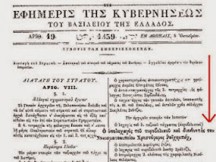 172 χρόνια μας κυβερνάει κάποιος Ράϊχενμπαχ. (Δεν είναι ανέκδοτο)!