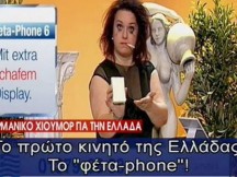 Άθλιο γερμανικό χιούμορ για τους... «μπαταξήδες» Έλληνες... Δείτε το βίντεο...