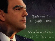 ΠΑΝΙΚΟΣ από την κολωτούμπα του ΣΥΡΙΖΑ!!! Βράζει η Ελληνική Κοινωνία!!! Το Μνημόνιο 3 θα είναι το Άδοξο Τέλος του ΣΥΡΙΖΑ!!!