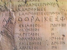 ΤΟ ΗΞΕΡΕΣ; Τι σε αναγκάζει να κάνεις συνεχώς το γράμμα «Ν» της Ελληνικής γλώσσας;;;