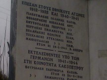 Όταν οι Γερμανοί εκτελούσαν 3χρονα ελληνόπουλα!