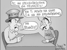 ΑΠΟΚΑΛΥΨΗ! ΑΥΤΗ είναι η ΛΙΣΤΑ με όλες τις κρίσιμες ημερομηνίες! ΤΙ ΕΧΟΥΜΕ να πληρώσουμε και ΠΟΤΕ! (φωτο)