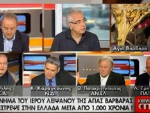 Καβγάς για τα λείψανα της Αγίας Βαρβάρας! Επίθεση Φίλη (ΣΥΡΙΖΑ) στον Καμμένο για "συνθηκολόγηση με τον αναχρονισμό!"