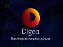 DIGEA Project Mannequin: το μεγάλο σατανικό σχέδιο σε εφαρμογή... (Βίντεο)