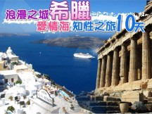 Γιατί οι Κινέζοι αντιμετωπίζουν με σεβασμό την Ελλάδα και δεν την αποκαλούν Greece