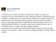 Ανθελληνισμός Σύριζα δίχως όρια!