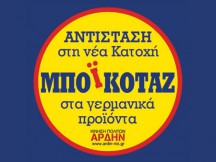 ΑΠΟΚΑΛΥΨΗ – ΒΟΜΒΑ: Τα Lild κοροϊδεύουν για φθηνά προϊόντα, δείτε τι πραγματικά συμβαίνει!!!