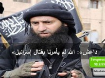 Όχι που θα πολέμαγες τα αφεντικά σου!!! ISIS: "Ο Αλλάχ δεν μας διέταξε να πολεμήσουμε το Ισραήλ"...