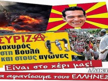 NΤΟΚΟΥΜΕΝΤΟ... Η ΞΕΦΤΙΛΑ ΤΟΥ ΣΥΡΙΖΑ... ΠΟΤΕ ΤΗΝ ΚΥΡΙΑΚΗ ΛΕΓΑΝΕ ΟΤΑΝ ΗΤΑΝ ΣΤΗΝ ΑΝΤΙΠΟΛΙΤΕΥΣΗ...!!!