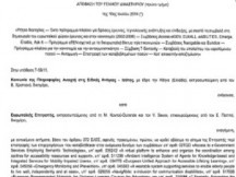 ΠΟΤΑΜΙ – ΑΠΟΚΑΛΥΨΗ: Διεθνης διασυρμός της Ελλαδας απο σκανδαλο με ΜΚΟ! Αποφαση – κόλαφος του Ευρωπαϊκού δικαστηρίου.