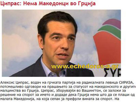 Τσίπρας: "Είμαι άθεος. Δεν πιστεύω πουθενά!" (Βίντεο)