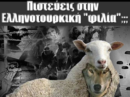 Συνεχίζεται η προπαγάδα για Ελληνοτουρκική φιλία σε σχολεία της Κύπρου