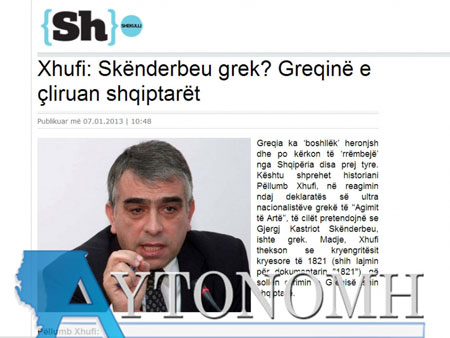 Αλβανός ιστορικός λέει πως την Ελλάδα την απελευθέρωσαν οι αλβανοί επικαλούμενος το ντοκιμαντέρ του ΣΚΑΙ "1821" που παρουσίαζε ο Τατσόπουλος!
