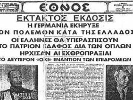 6 Απριλίου 1941 - Όταν οι Γερμανοί επιτέθηκαν στην Ελλάδα