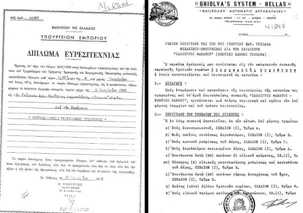 giolvas giolvas.jpg