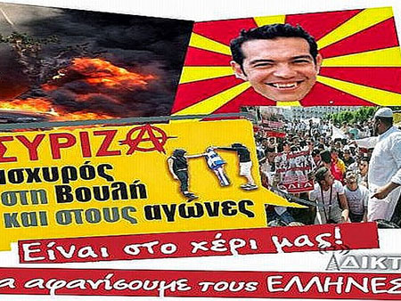 Συριζέικος "Πολυπολιτισμός": Αφανισμός Ελλήνων μέσω του Ισλάμ!