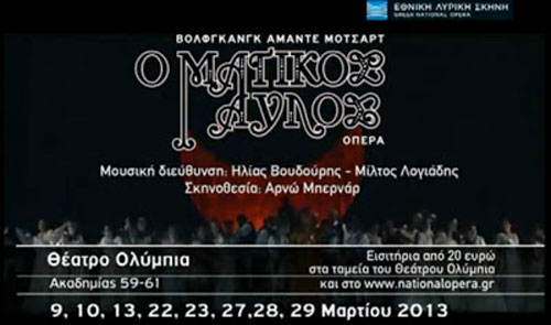 Illuminati-masonikos-aylos-ethniki-liriki-skini-1 Illuminati-masonikos-aylos-ethniki-liriki-skini-1.jpg