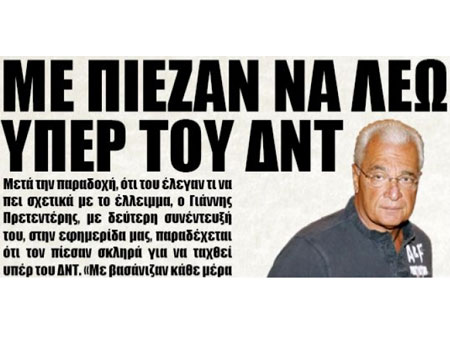 "Πετάει" από το Mega το "παπαγαλάκι" του ΔΝΤ;;; Στο καλό...