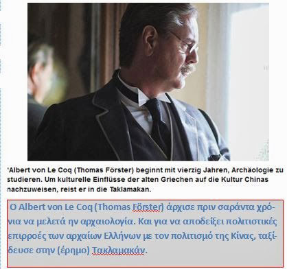 oi_ellines_edosan_ton_politismo_stin_kina-2 oi_ellines_edosan_ton_politismo_stin_kina-2.JPG