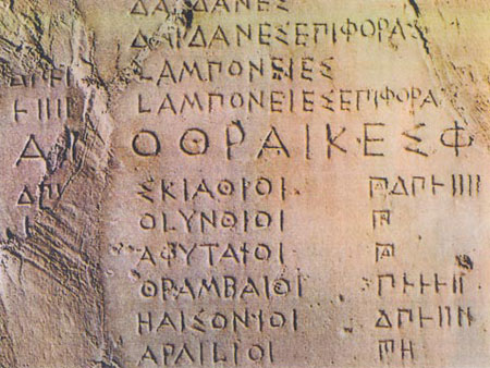 Η Ελληνική Γλώσσα είναι η Αρχαιότερη στον Κόσμο!