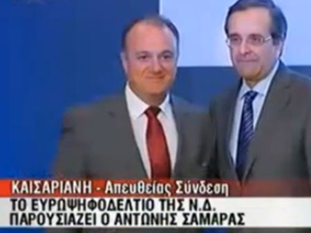 ΣΟΚ! Υπ. ευρωβουλευτής Ν.Δ «δίνει στεγνά» Σαμαρά... Ξεπουλάνε για 1,5 δισ λιγνίτη αξίας 120 δισ ευρώ (Βίντεο)