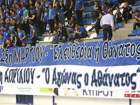 Μπράβο ξανά στα Ελληνόπουλα της Κύπρου! Δείτε το πανό που σήκωσαν οι "ΜΑΧΗΤΕΣ" της Ανόρθωσης!!!