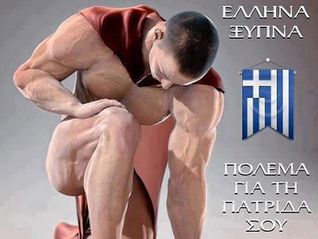 ΑΛΗΘΕΙΑ ... ΓΙΑΤΙ ΔΕΝ ΑΝΤΙΔΡΑ Ο ΕΛΛΗΝΑΣ;;;