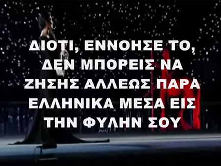 Εκπληκτικό βίντεο: "Σήκω πάνω Ελληνική νεολαία"!!! ΔΙΑΔΩΣΤΕ!