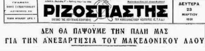 ta_95_xronia_tou_kke_kai_oi_sionistes_idrutes_tou-3 ta_95_xronia_tou_kke_kai_oi_sionistes_idrutes_tou-3.jpg