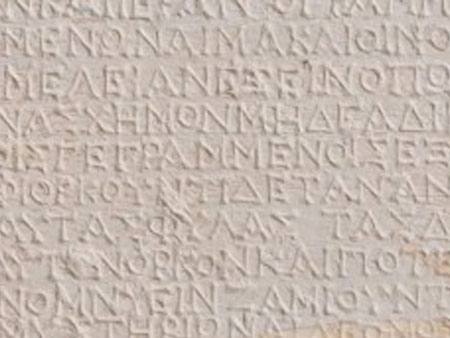 Η επίδραση του ελληνικού αλφαβήτου στον εγκέφαλο