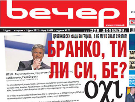 Σκοπιανή εφημερίδα προτείνει να δοθεί η ..."μακεδονική" υπηκοότητα στην Ντόρα Μπακογιάννη κι άλλους πλούσιους για να πάνε εκεί τα λεφτά τους!