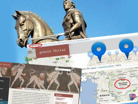 Αίσχος! Ο Δήμος Πέλλας ανήρτησε χάρτη με το όνομα των Σκοπίων "Macedonia"!