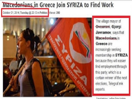 Σλαβομακεδόνες Φλώρινας: Ο ΣΥΡΙΖΑ θα μας διορίσει σε δουλειές!