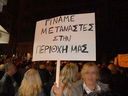 Σκάνδαλο: Ξεπούλησαν το κέντρο της Αθήνας δίνοντας "στεγαστικά" δάνεια σε μετανάστες για να αγοράζουν σπίτια!