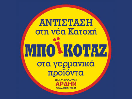 Η αλυσίδα Λιντλ στην Ελλάδα: Αφεντικό και Μεγάλος Αδελφός... Η Λίντλ ως ομόρρυθμη εταιρεία (!!!) δεν έχει την υποχρέωση να δημοσιεύει ισολογισμούς!