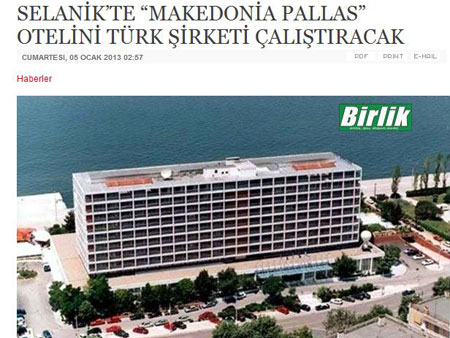 Απίστευτο: Οι τούρκοι αγόρασαν το "Μακεδονία Παλλάς"!