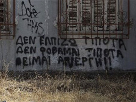 «Απελπιστική» η οικονομική κατάσταση στην Ελλάδα, λέει το dpa