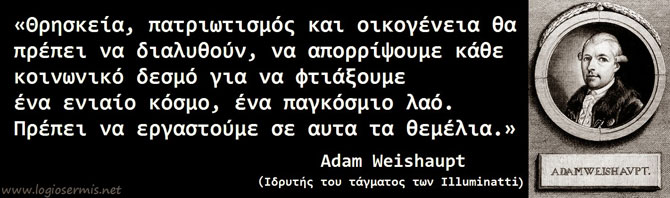 Adam_weishaupt Adam_weishaupt.jpg