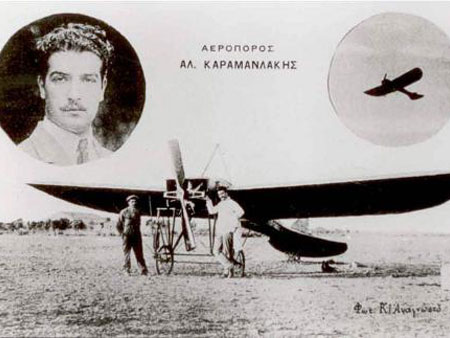 Αλέξανδρος Καραμανλάκης: Ο πρώτος νεκρός της Ελληνικής Αεροπορίας...