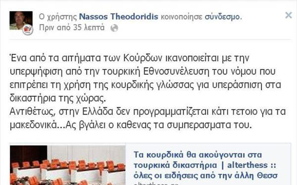 MAKEDONIKA-DIKASTHRIA MAKEDONIKA-DIKASTHRIA.JPG