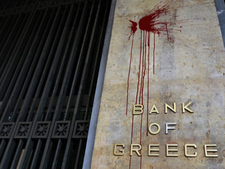 Τράπεζα της Ελλάδος: Ποτέ δεν άνηκε στο δημόσιο! (Ντοκυμαντέρ)