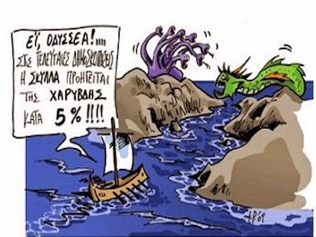 Ο Ελληνικός Λαός μεταξύ Σκύλας και Χάρυβδης